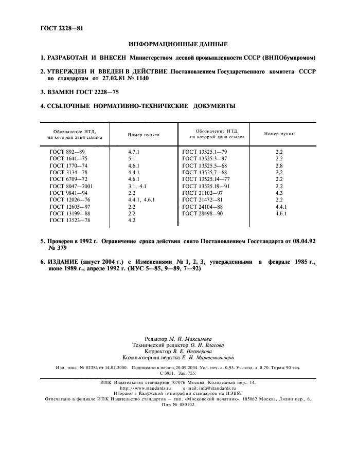 Страница 5