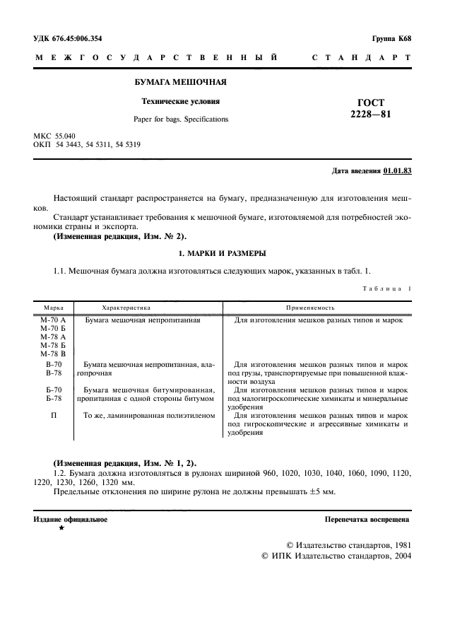 Страница 6
