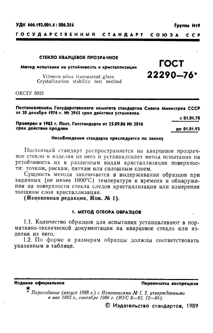 Страница 3