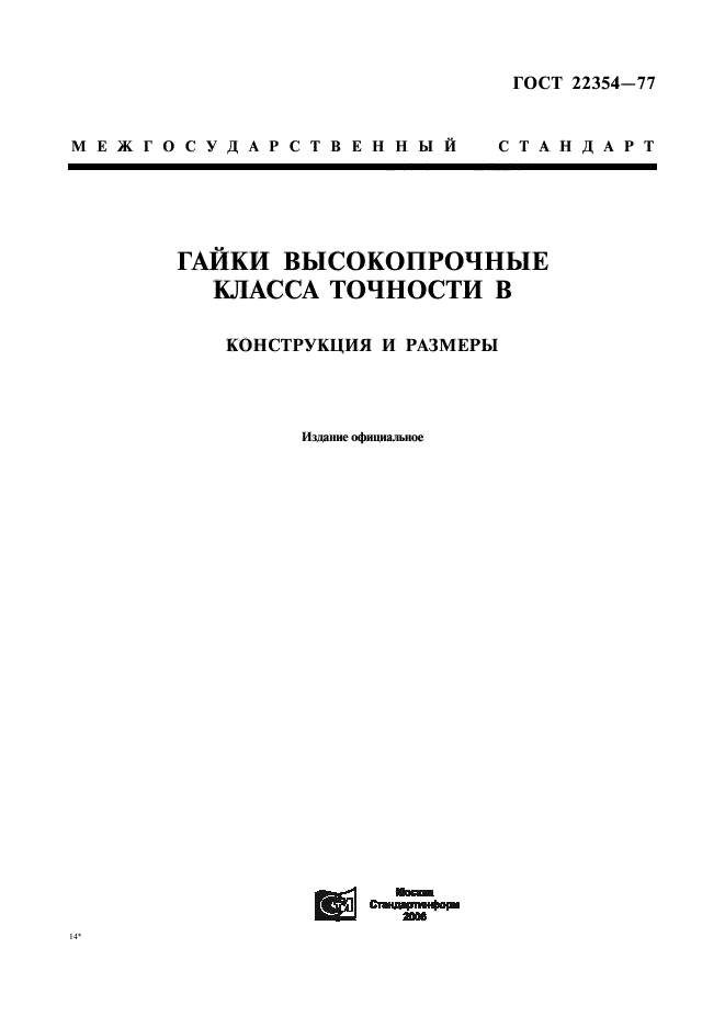 Страница 1