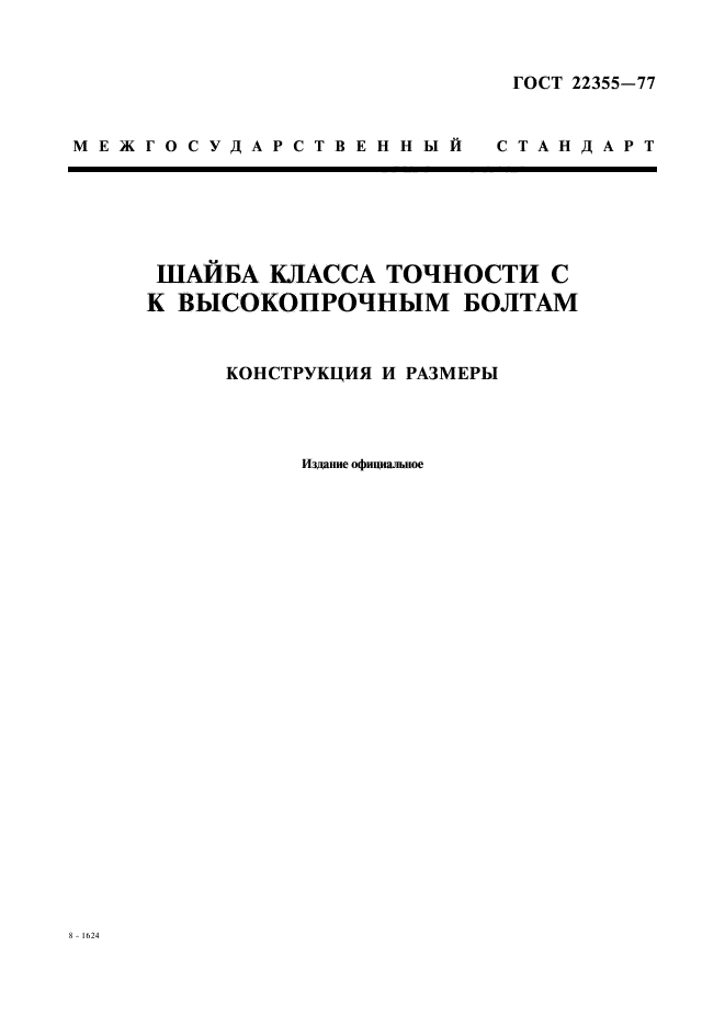 Страница 1