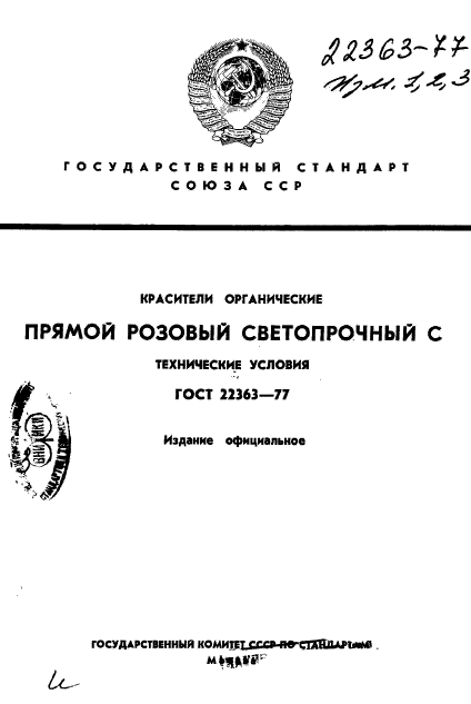Страница 1