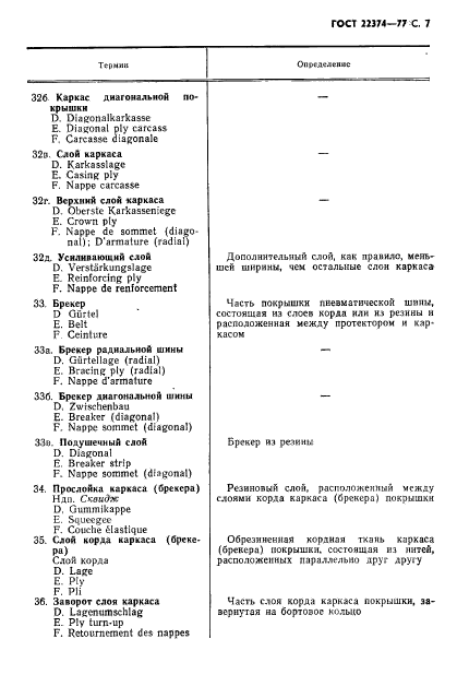Страница 4
