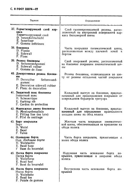 Страница 5