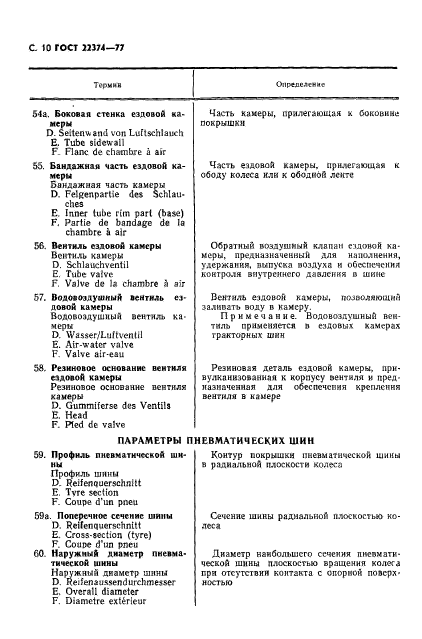 Страница 7