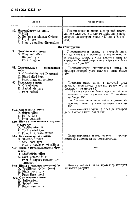 Страница 14