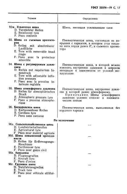 Страница 15