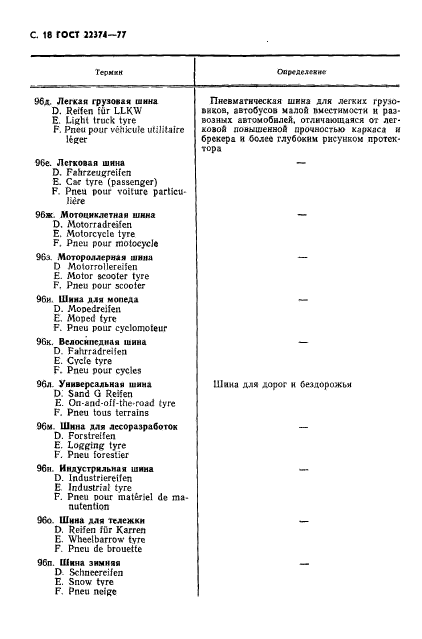 Страница 16