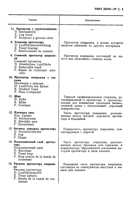 Страница 34