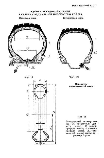 Страница 37
