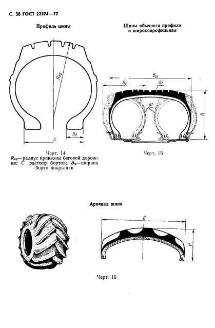 Страница 38