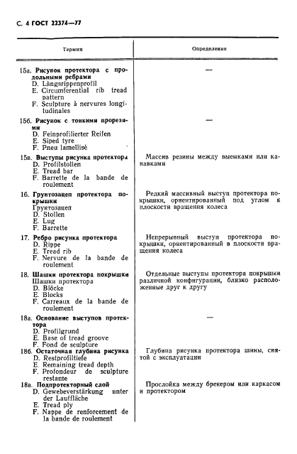 Страница 42