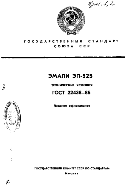 Страница 1