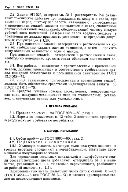 Страница 3