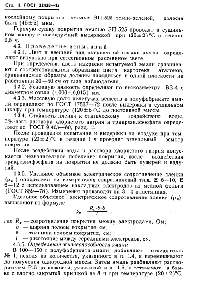 Страница 5
