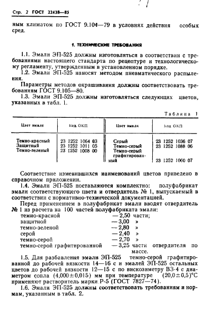 Страница 20