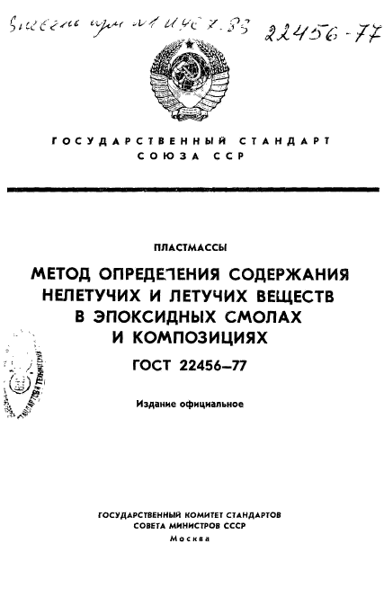Страница 1