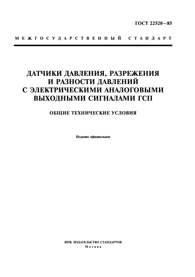Страница 1