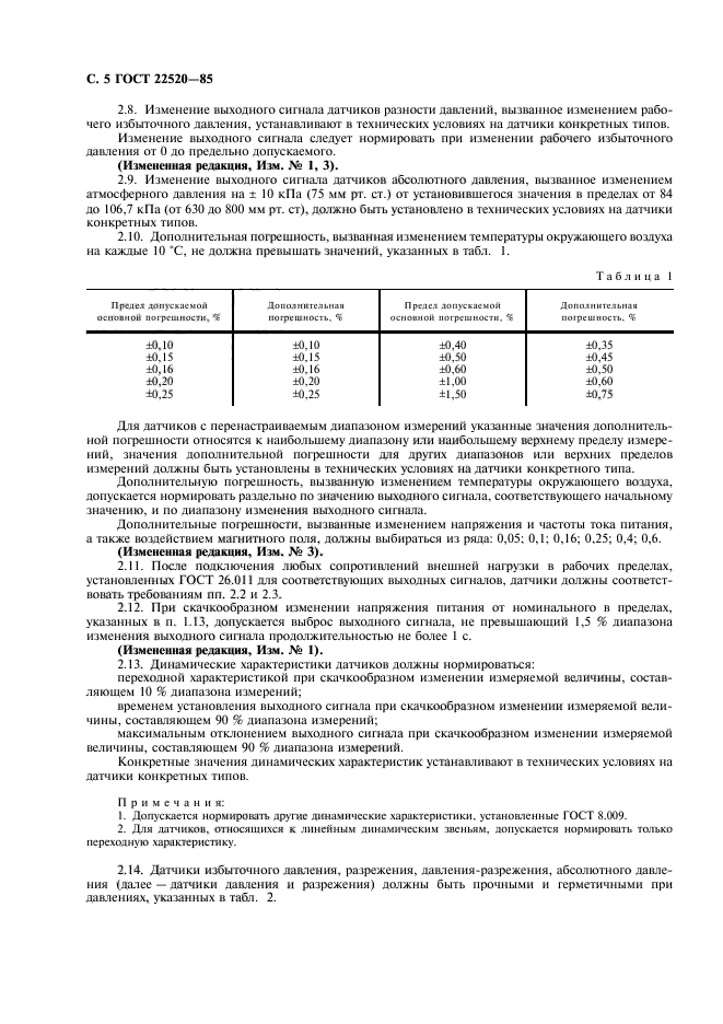 Страница 2