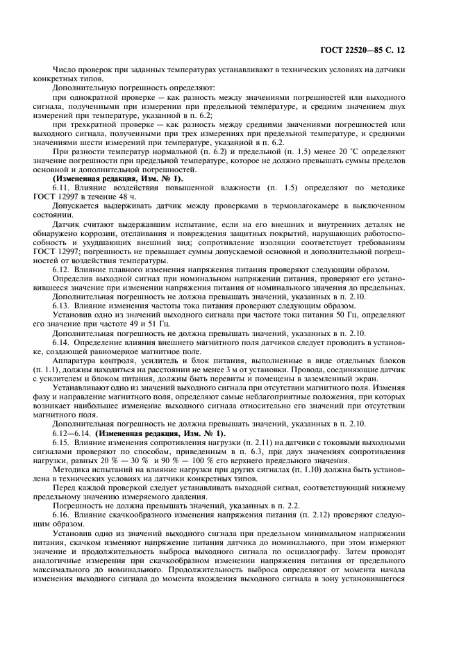Страница 9