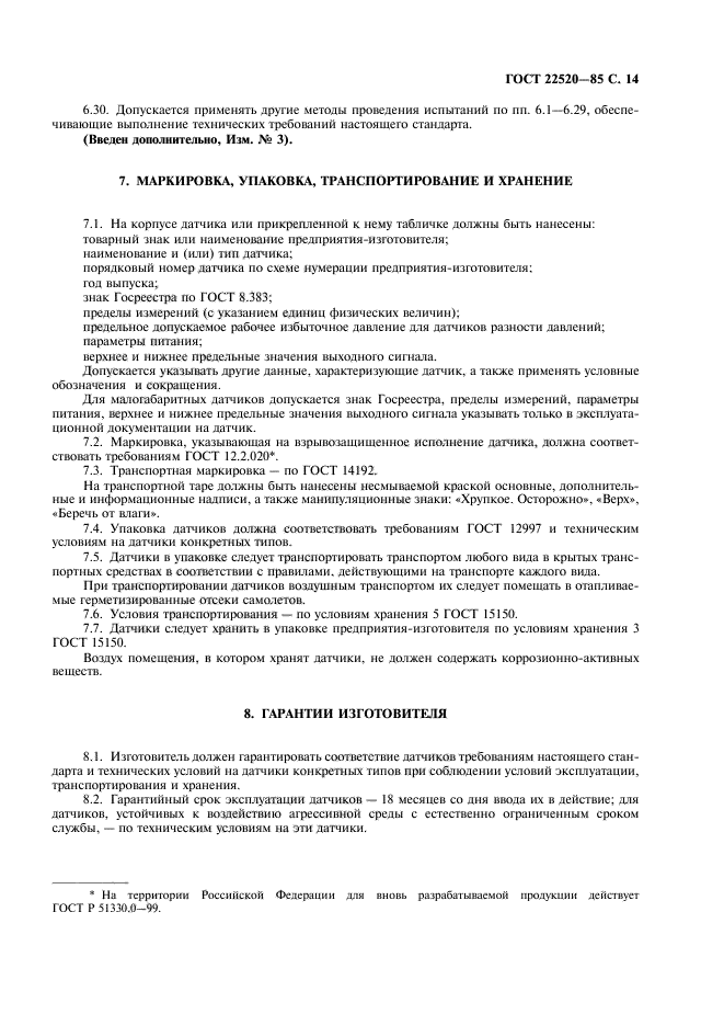 Страница 11
