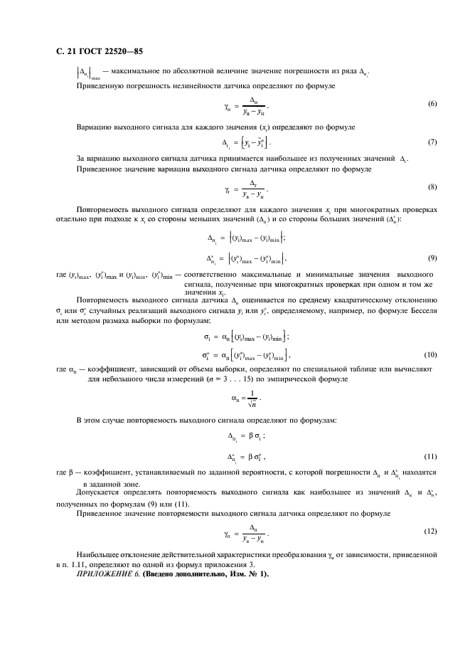 Страница 19