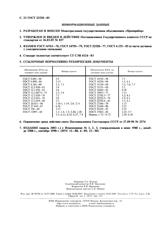 Страница 21
