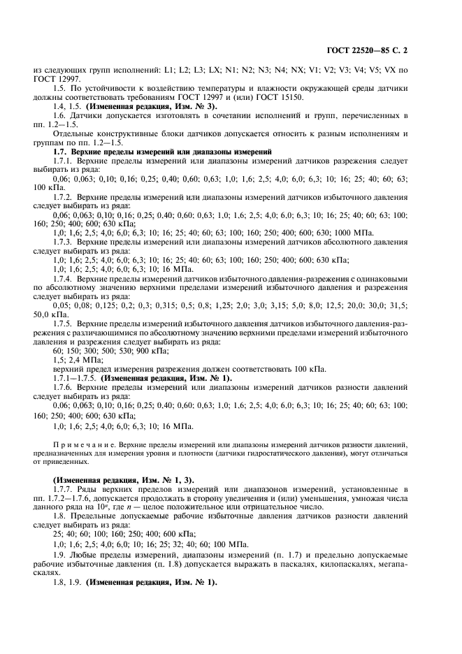 Страница 22