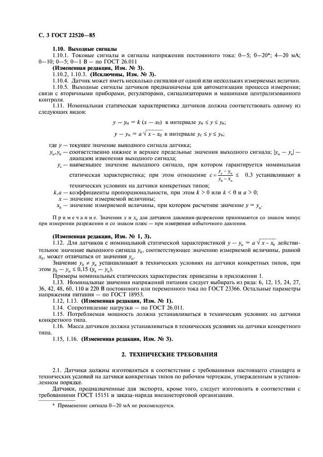 Страница 23