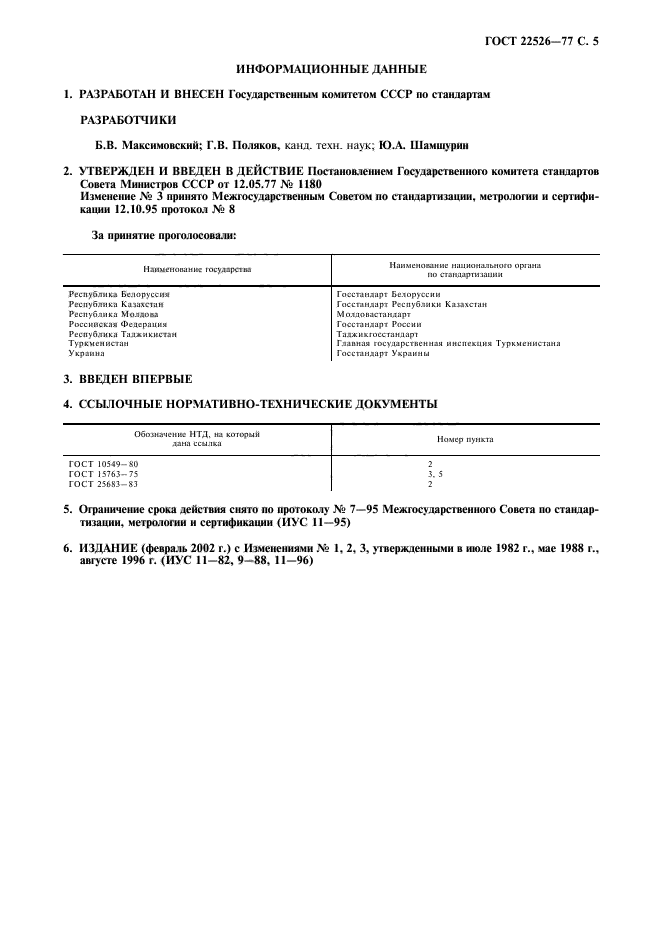 Страница 2