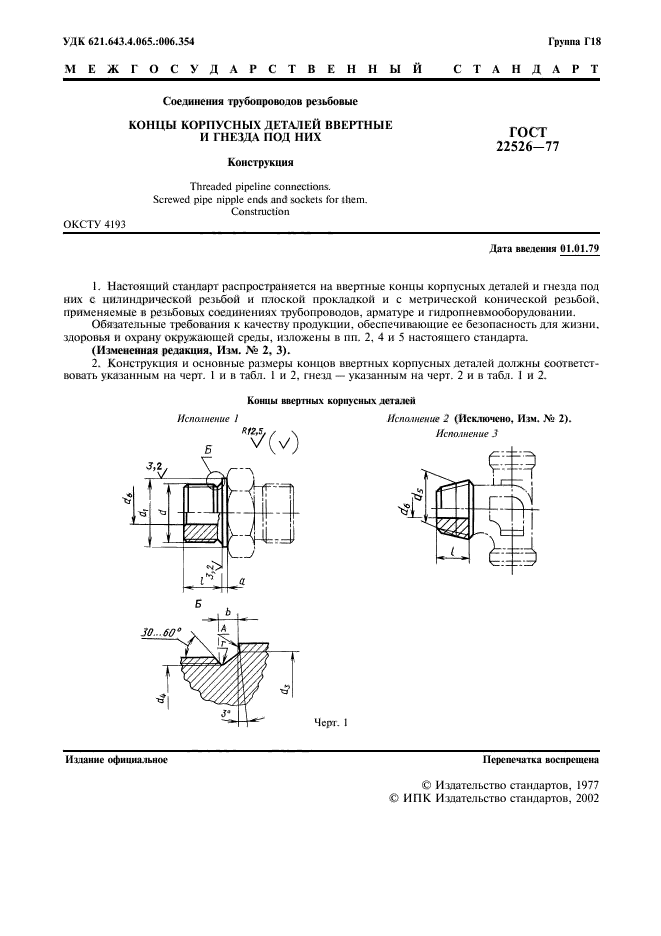 Страница 4