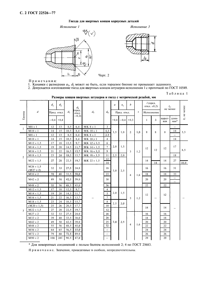 Страница 5