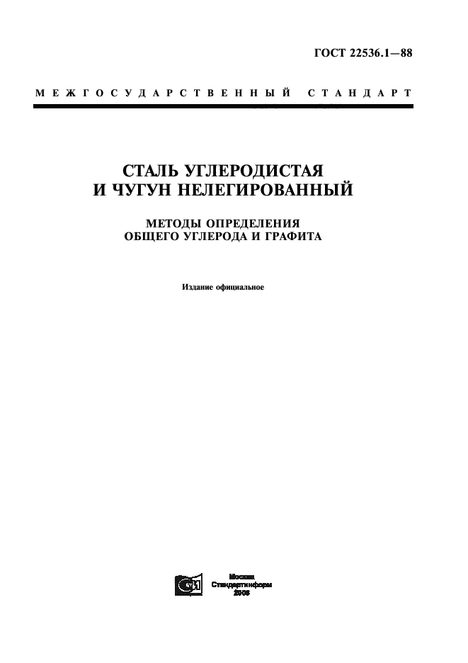 Страница 1
