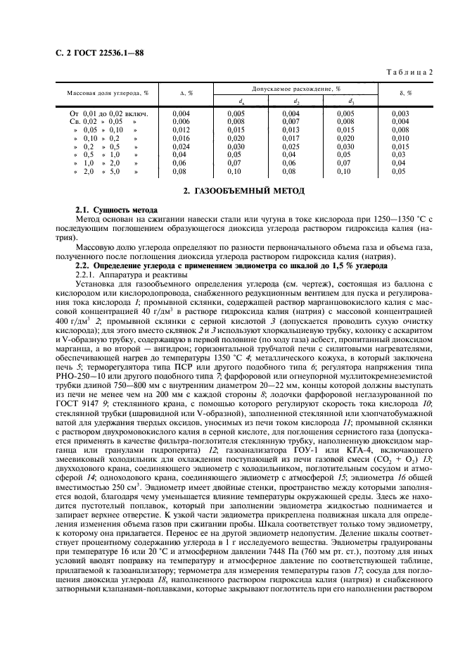 Страница 9