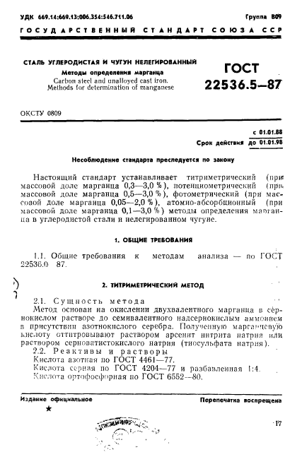 Страница 1