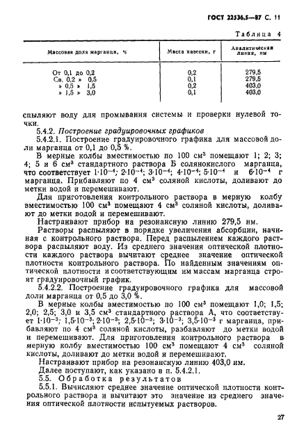 Страница 7