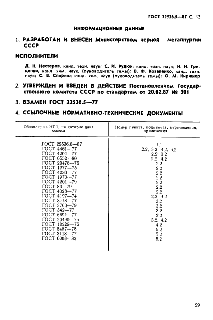 Страница 9