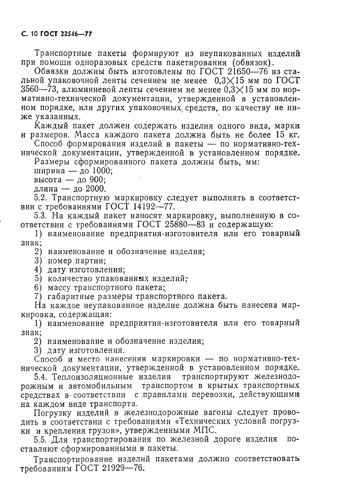 Страница 7