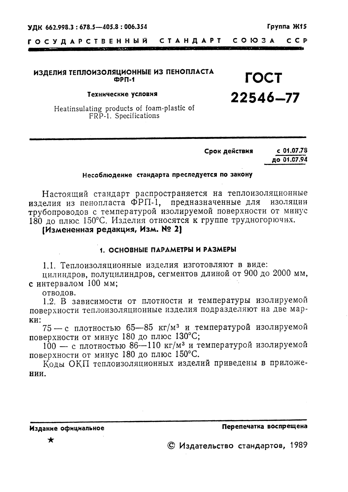Страница 12