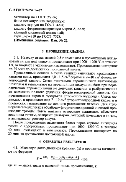 Страница 2