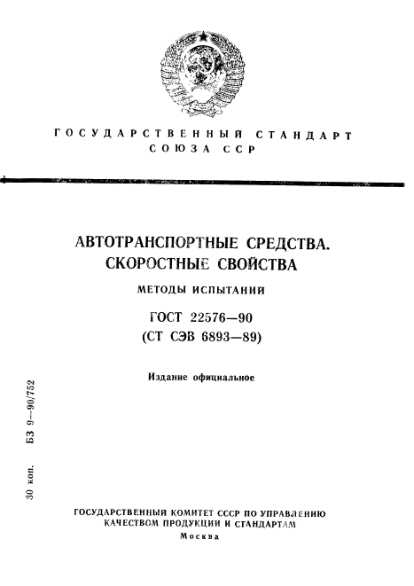 Страница 1