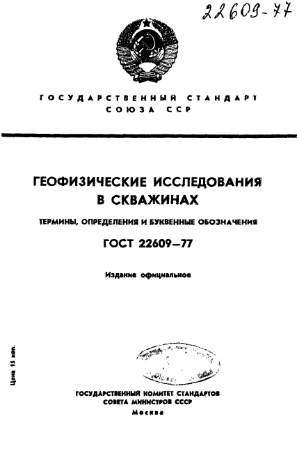 Страница 1