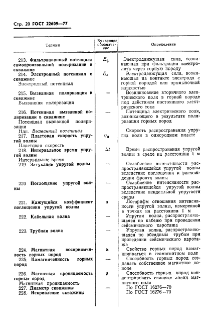 Страница 19