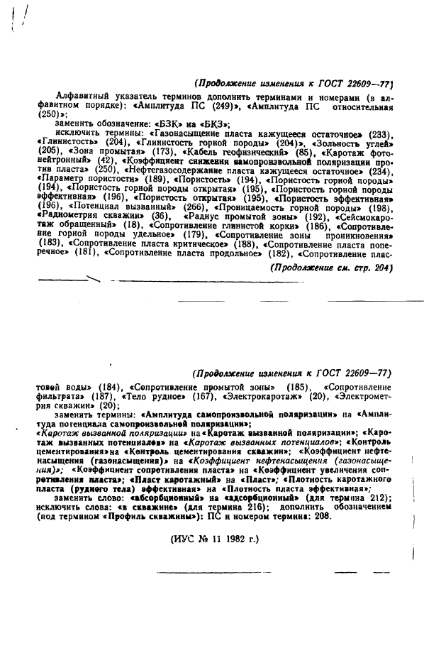 Страница 37