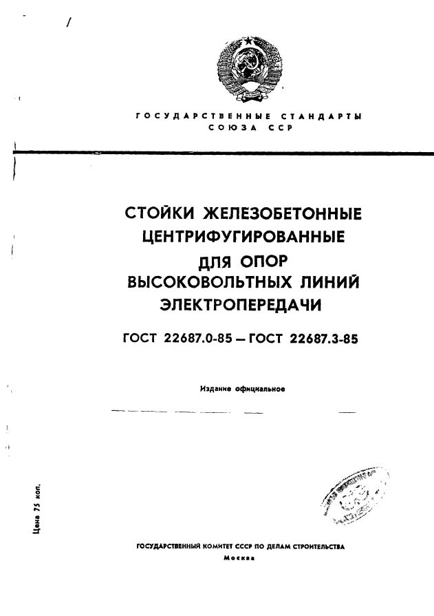 Страница 1