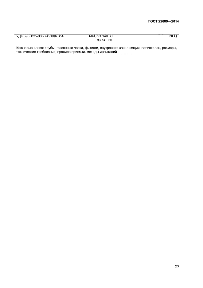 Страница 22