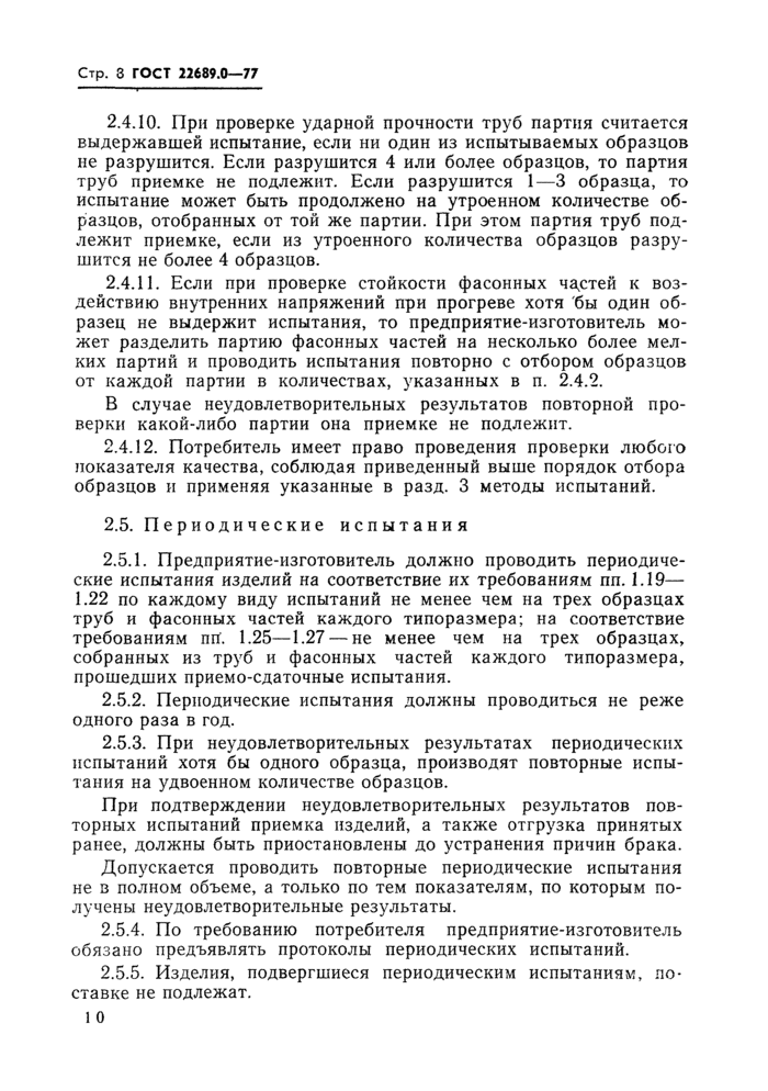 Страница 6