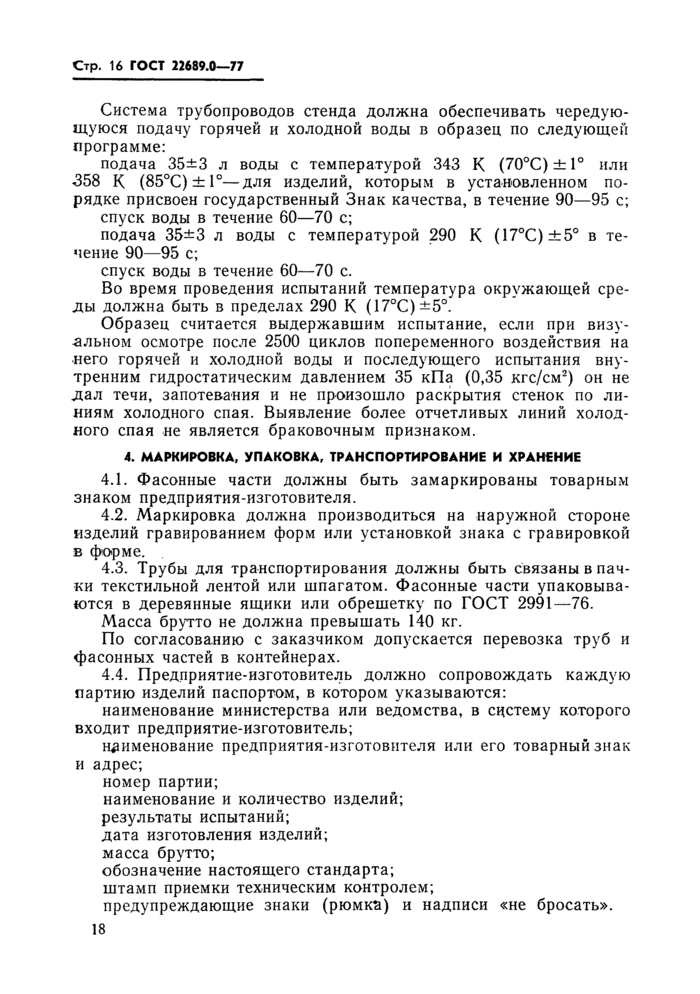 Страница 15