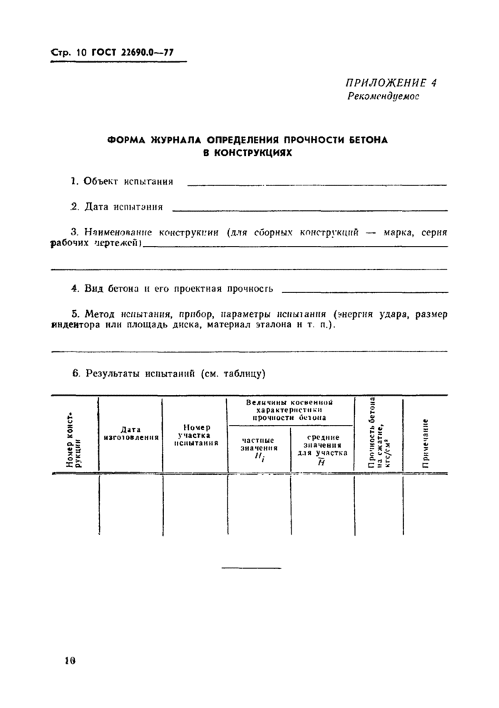 Страница 7