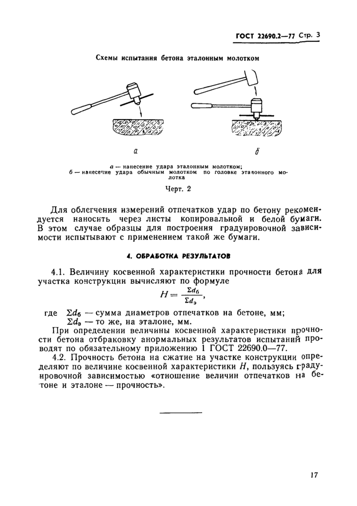 Страница 4
